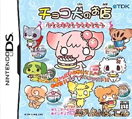 jeu Chokoken no Omise - Patisserie Sweets Shop Game